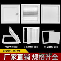 檢修口裝飾蓋空調蓋板石膏板吊頂隱形檢查鋁合金檢查墻面百葉pvc-Misaki精品