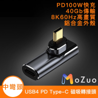 【魔宙】USB4 PD100W 40Gb Type-C 8K 60Hz 磁吸轉接頭-中彎頭