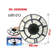UFO ไฟโซล่าเซลล์ UFO ไฟจานบินโซล่าเซลล์ GS-250000W GS-2000000W