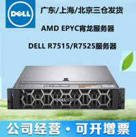 【台灣公司 超低價】Dell戴尔R7425/R7525/R7515机架R6525二手R6515服务器AMD霄龙nvme