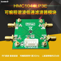 HMC1044LP3E 可編程諧波低通濾波器模塊 1~3GHz RF濾波 諧波濾波