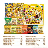 其他品牌 - 韓國進口HBAF芭蜂堅果加油站組合禮袋扁桃仁巴旦木杏仁乾果零食