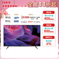 SAMPO聲寶 台灣製 55吋 Google TV 4K聯網魔幻音箱轟天雷電視EM-55JDT230 含基本安裝+舊機回收