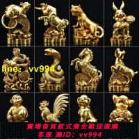 黃銅十二生肖擺件全套銅鼠牛虎兔龍蛇馬羊猴雞狗豬擺飾工藝品