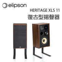 法國 Elipson HERITAGE XLS 11 復古型揚聲器/含腳架/對