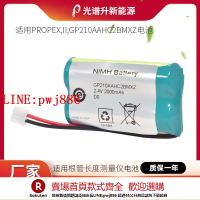 【咨詢客服驚喜多多】光譜升電池適用于登士柏PROPEX II根管長度測量儀 GP210AAHC2BMXZ