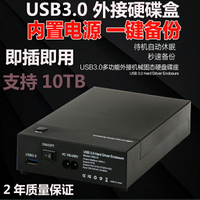 USB3.0硬盤盒2.5/3.5寸SATA筆記本臺式機固態串口硬盤盒內置電源X