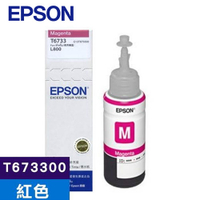 【最高22%回饋 5000點】 EPSON 原廠連續供墨墨瓶 T673300 (紅)(L805/L1800)