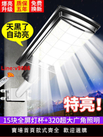 【台灣公司 超低價】2024新款太陽能戶外燈庭院燈家用人體感應室外太陽燈led照明路燈