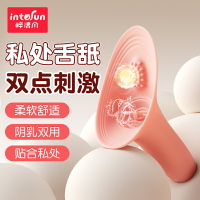 【情趣用品 超值好物】勞樂思逗吮舔陰假舌頭女性自慰器情趣女用品陰蒂高潮吃奶神器成人