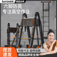 【千羽家居】巴芬多功能鋁合金加厚伸縮梯折疊人字梯家用升降樓梯工程梯竹節梯