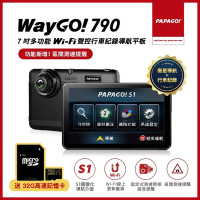 (聯名卡3%+購衷心3%無上限)PAPAGO! WayGo 790 7吋多功能WiFi聲控行車紀錄導航平板(區間測速提醒/WIFI線上更新圖資)-贈32G