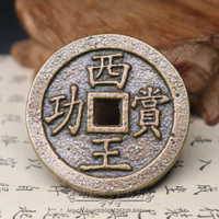 古玩仿古做舊純銅銅錢古幣古錢幣明清花錢鎮宅招財八卦錢西王賞功