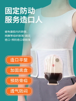 醫用造口腹帶收腹部人腸術后專用式固定保護理袋防旁疝氣瘺護腰帶