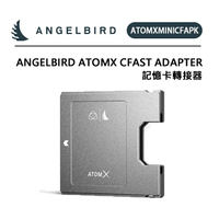 EC數位 Angelbird AtomX CFast Adapter 記憶卡轉接器 轉 SSDmini SATA 接口