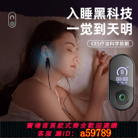 【台灣公司 可打統編】睡眠仪夹耳手握助眠智能神器失眠黑科技改善多梦严重失眠深度睡眠