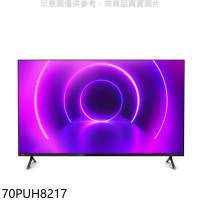 飛利浦【70PUH8217】70吋4K聯網Android11電視(無安裝)
