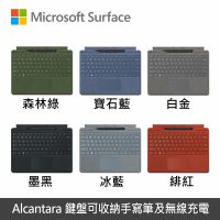 Microsoft Surface Pro 8/9/X 鍵盤手寫筆組◆繁體中文◆多色可選