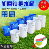 家用白色帶蓋塑料桶大容量儲水桶加厚食品級發酵釀酒塑膠桶藍色桶
