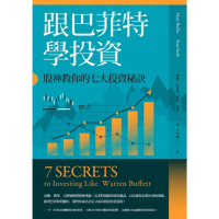 【momoBOOK】跟巴菲特學投資(電子書)