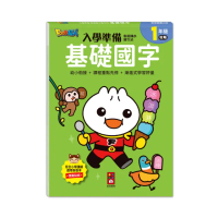 【風車圖書】數學練習(FOOD超人入學準備．銜接國小新生活)