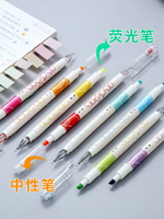 雙頭彩色中性筆熒光筆彩筆做筆記專用ins日系圓珠筆手帳筆學生用拔帽式藍筆手賬筆女生款紅筆針管頭多色合一