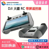 【可開發票】二手 大疆 RC小白控 二代 RC小白控 一代控無人機帶屏遙控器RCPRO