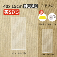 沙發保護貼 貓抓保護貼 沙發貼 防貓抓沙發保護透明保護套保護貼沙發套貓抓板墊貓咪用品貓玩具【MJ26873】