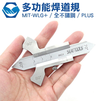 WLG+全不鏽鋼多功能焊道規 不鏽鋼間隙規 不鏽鋼厚薄規
