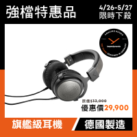 【beyerdynamic】T1 3rd有線頭戴式旗艦耳機
