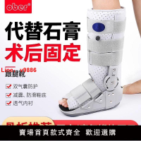 【台灣公司保固】Ober跟腱靴踝關節術后固定支具骨折護具充氣助行靴護腳踝石膏鞋
