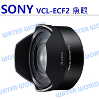 SONY VCL-ECF2 魚眼效果轉接鏡 轉接 SEL16F28 / SEL20F28【中壢-水世界】