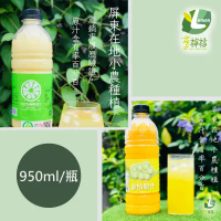 【享檸檬】檸檬原汁/金桔原汁x4瓶(950ml/瓶)-檸檬原汁x4瓶