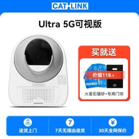 內地直送 - GEM WAY5G可视智能猫砂盆全自动清理猫厕所电动铲屎机大号防外溅