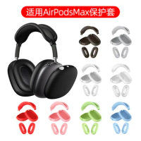 Food-grade silicone AirPods Max Case Ultra-thin five-piece case Dust and scratch protection case for headphones
