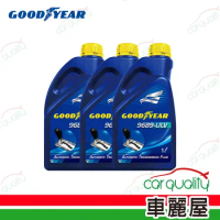 【GOODYEAR】套餐 變速箱油  ATF 9689 ULV 1L*3瓶 完工價含安裝服務(車麗屋)