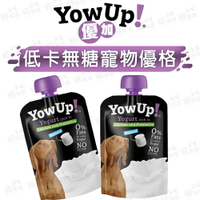 【樂寶館】YowUp優加-低卡無糖寵物優格 (犬用) 115克 寵物優格 低卡無糖 狗零食