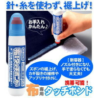 布料專用膠水 日本製造 日本直運