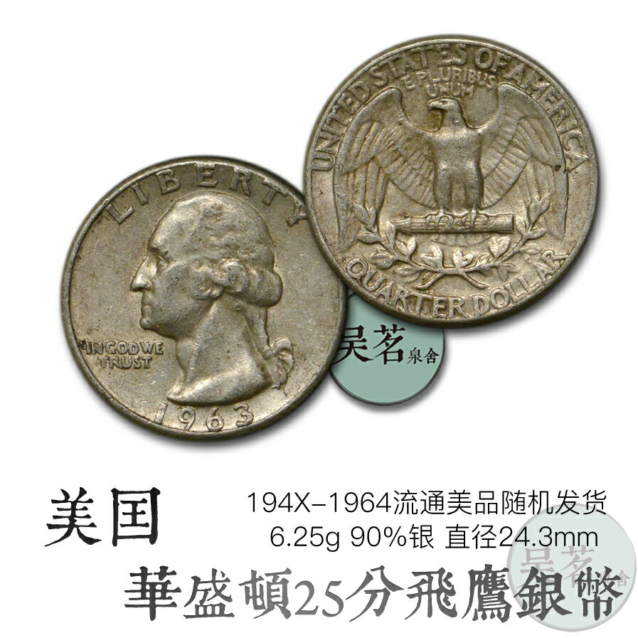 美國錢幣25分的價格推薦- 2026年1月| 比價比個夠BigGo