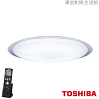 東芝TOSHIBA LED RGB 高演色智慧調光 羅浮宮吸頂燈 星月版T77RGB12-W