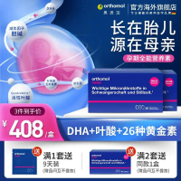 ORTHOMOL DHA Pregnant Women's Golden Supplement for Pregnancy Regulation, Folic Acid, Probiotics, Ca