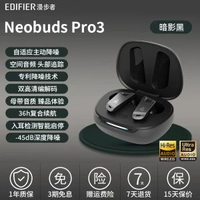 漫步者NeoBuds Pro3 主動降噪藍牙耳機 旗艦級入耳式 運動遊戲適用 香港行貨- 暗影黑 官方標配