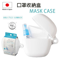日本製 inomata 口罩收納盒 口罩盒 置物盒 收納盒