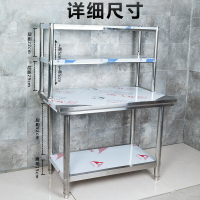 不銹鋼工作臺廚房專用案板切菜桌子加臺面立架商用雙層操作打荷臺