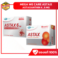 Mega We Care Astax Astaxantine 6 mg. 3x10 Capsules/Box - เมก้า วีแคร์ แอสแท็กซ์ 6 มก. 3x10 แคปซูลเจล