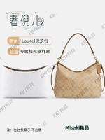 適用蔻馳coach流浪包內膽包Laurel杜邦紙內膽肩帶延長鏈配件包撐25408 Misaki精品