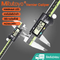 Mitutoyo เวอร์เนียคาลิปเปอร์ดิจิทัล เวอร์เนียร์ ดิจิตอล ดิจิตอล ตัวเครื่องสแตนเลส LED Vernier Digitl