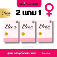 Elena ดูแลปัญหาคุณผู้หญิง สูตรหมอ ของเเท้