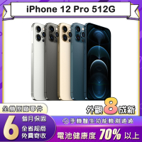 【福利品】蘋果 Apple iPhone 12 Pro 512G 6.1吋智慧型手機(8成新)