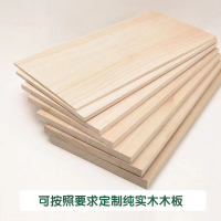 定制木板片實木桐木板衣柜分層隔板置物架原木板異形手工材料桌面